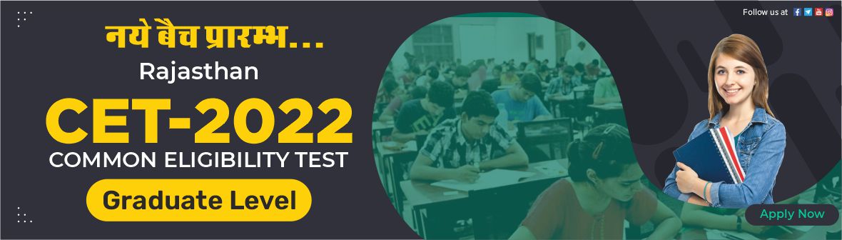 Common Eligibility Test 2022 - Graduate Level