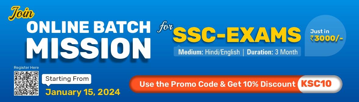 New Batch for SSC: Mission Batch